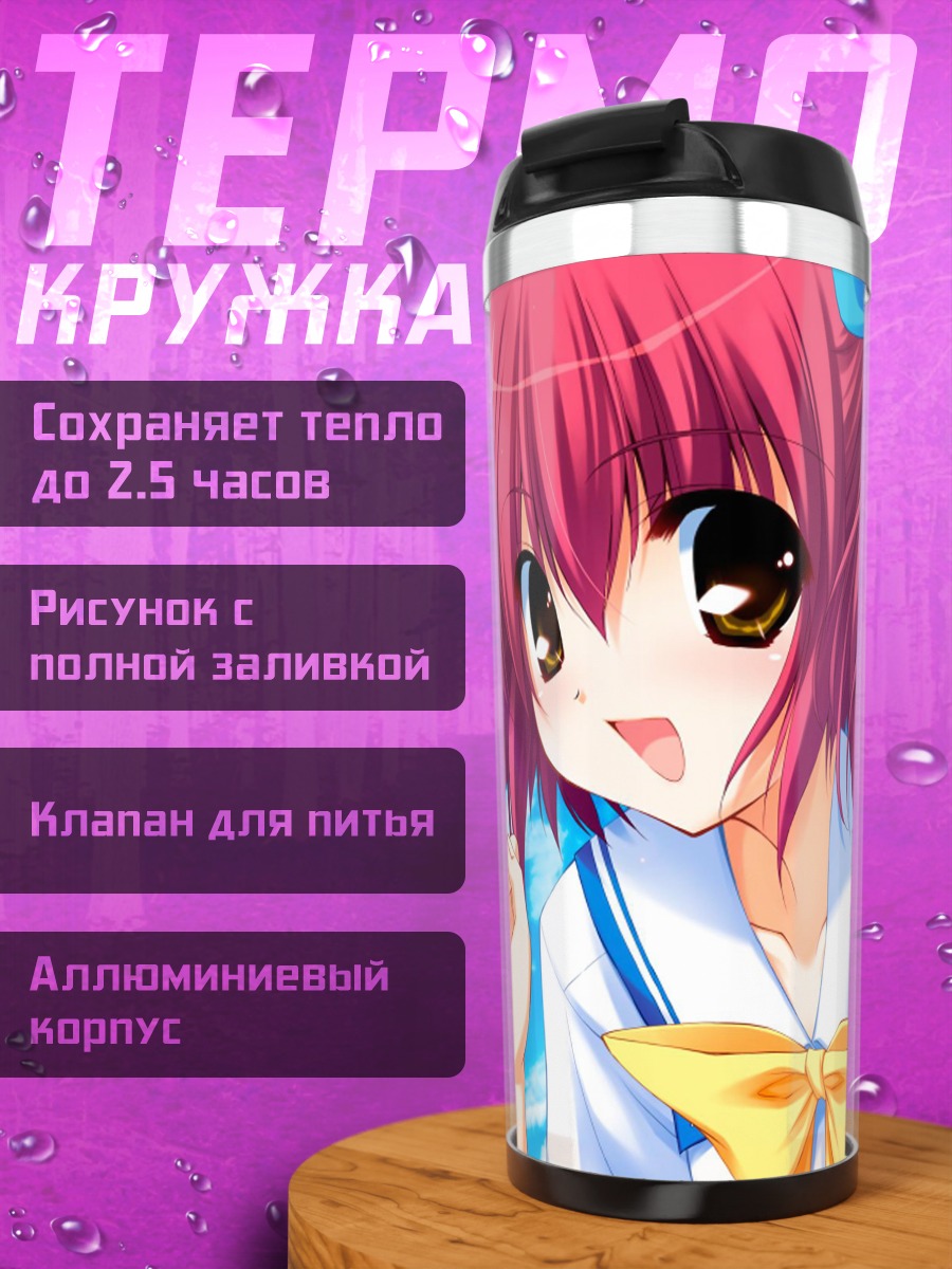 Термокружка Юи Курода в форме