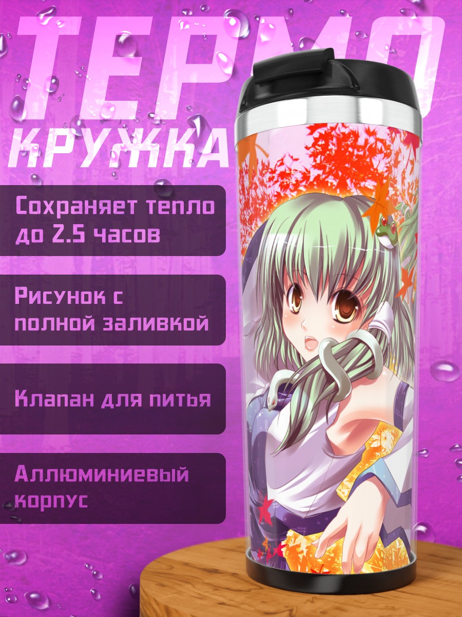 Термокружка Санаэ Кочия в кленах