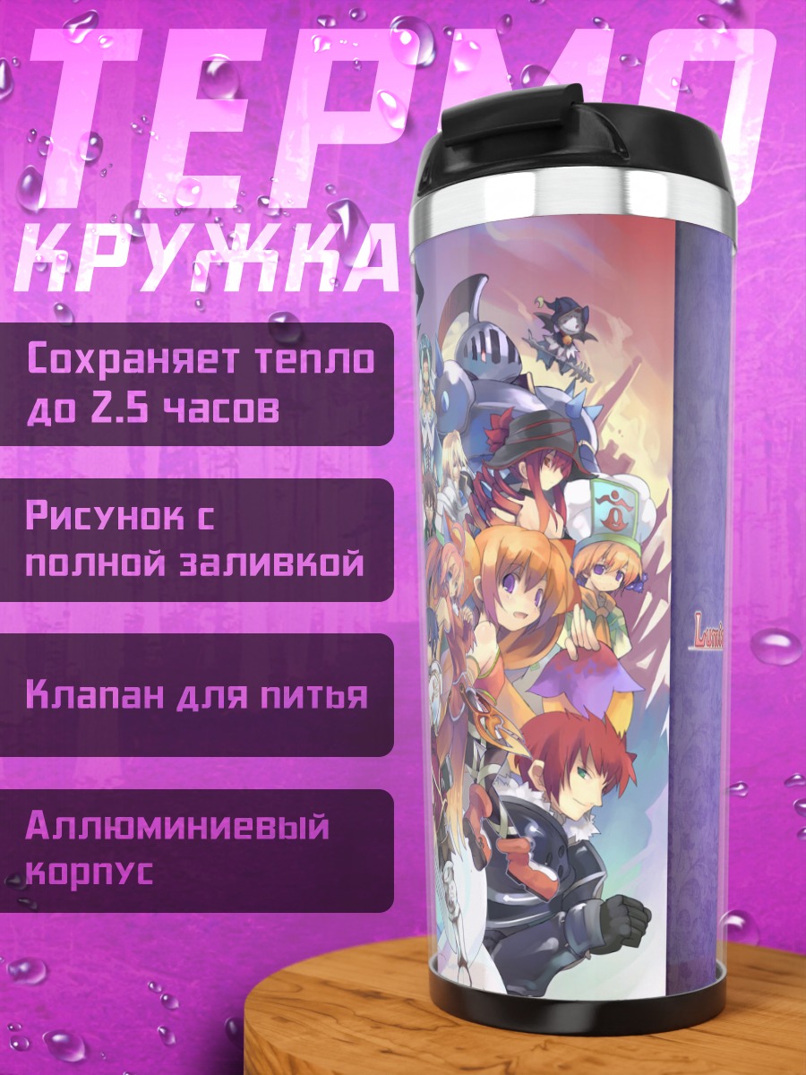 Термокружка Герои Luminous Arc