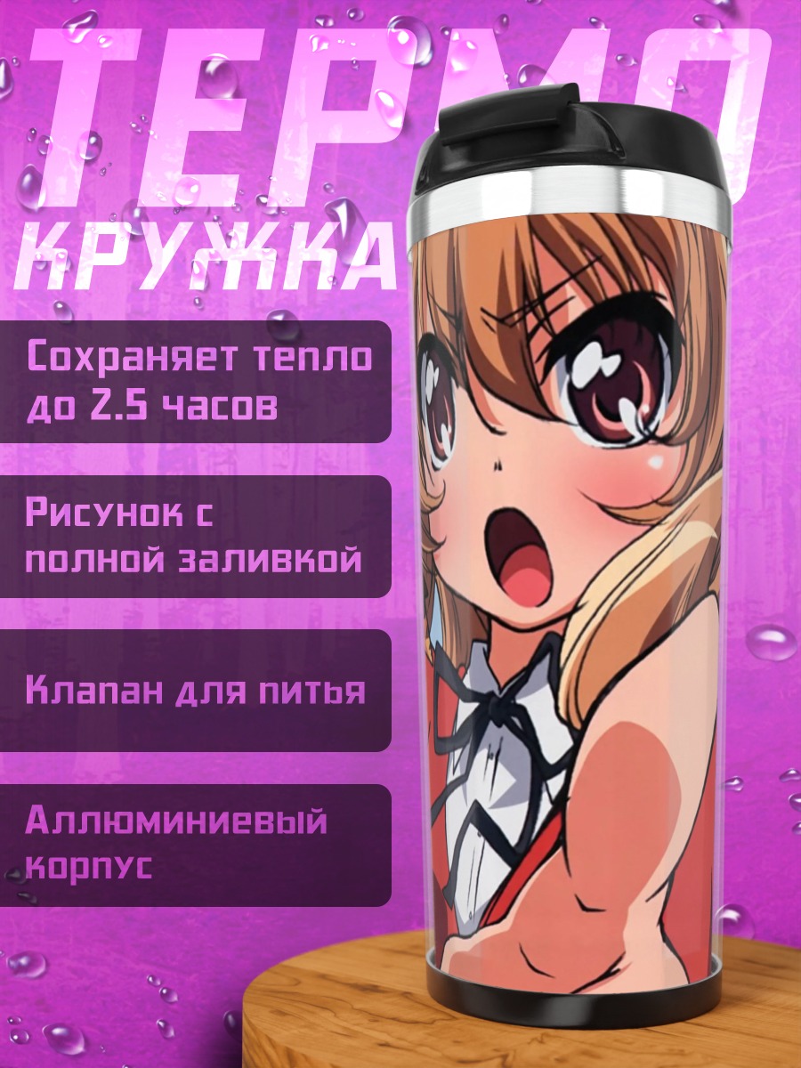 Термокружка Тайга Айсака с тигром