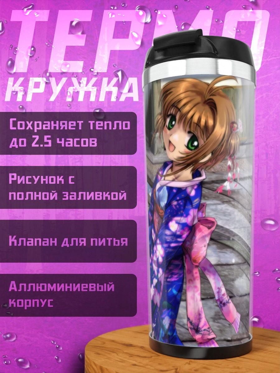 Термокружка Сакура Киномото в кимоно
