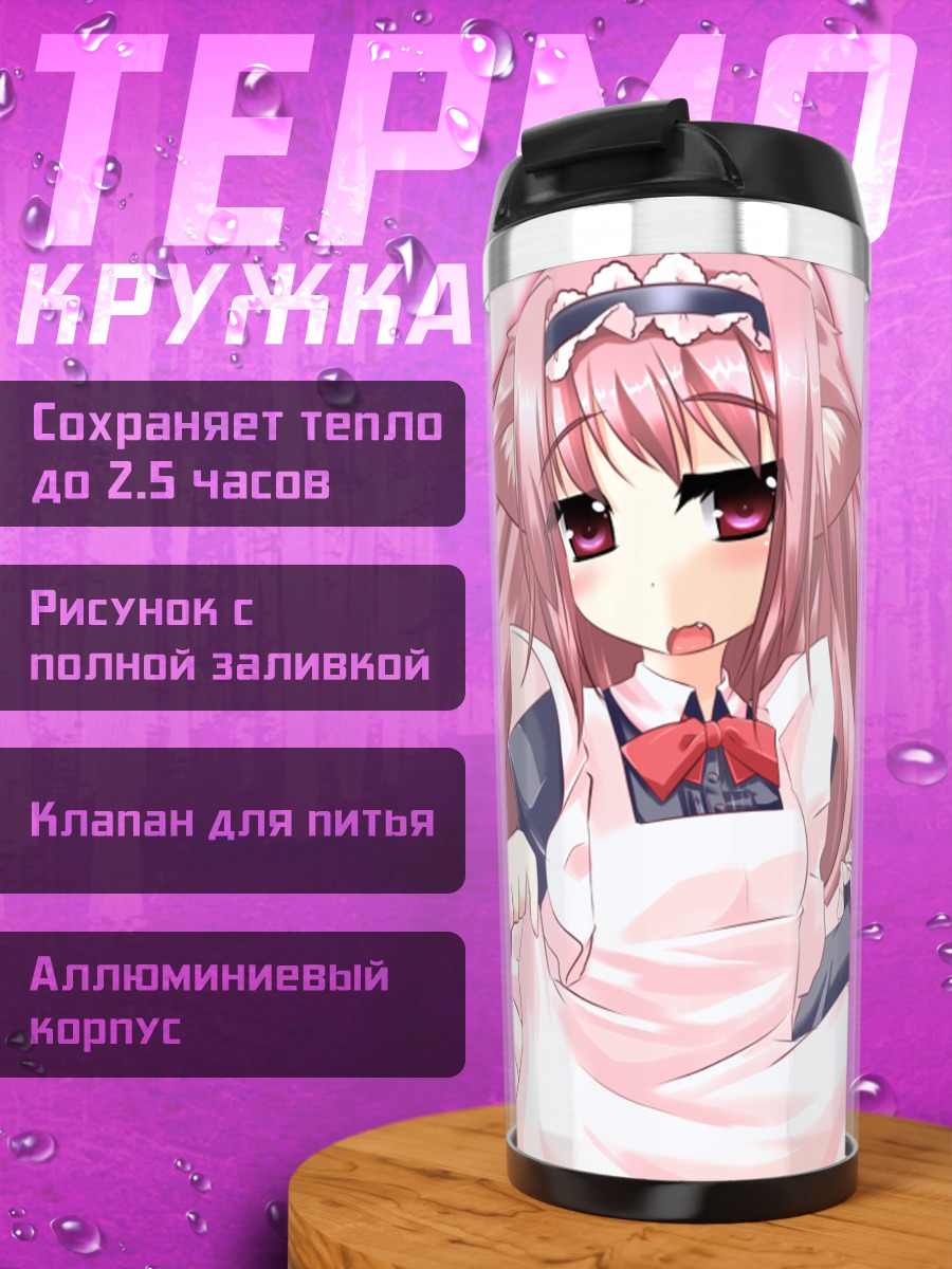 Термокружка Кошка-горничная