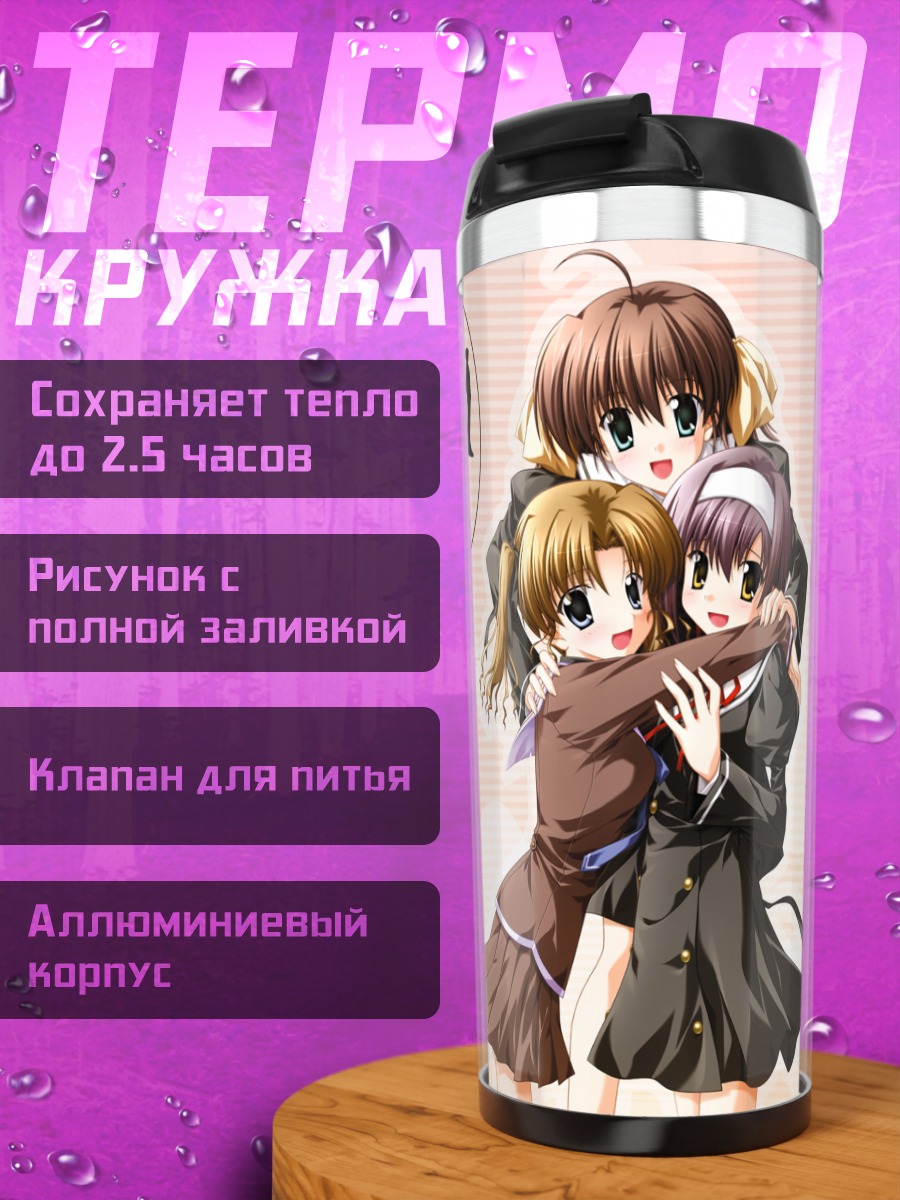 Термокружка Мизуки Хаяма и подруги