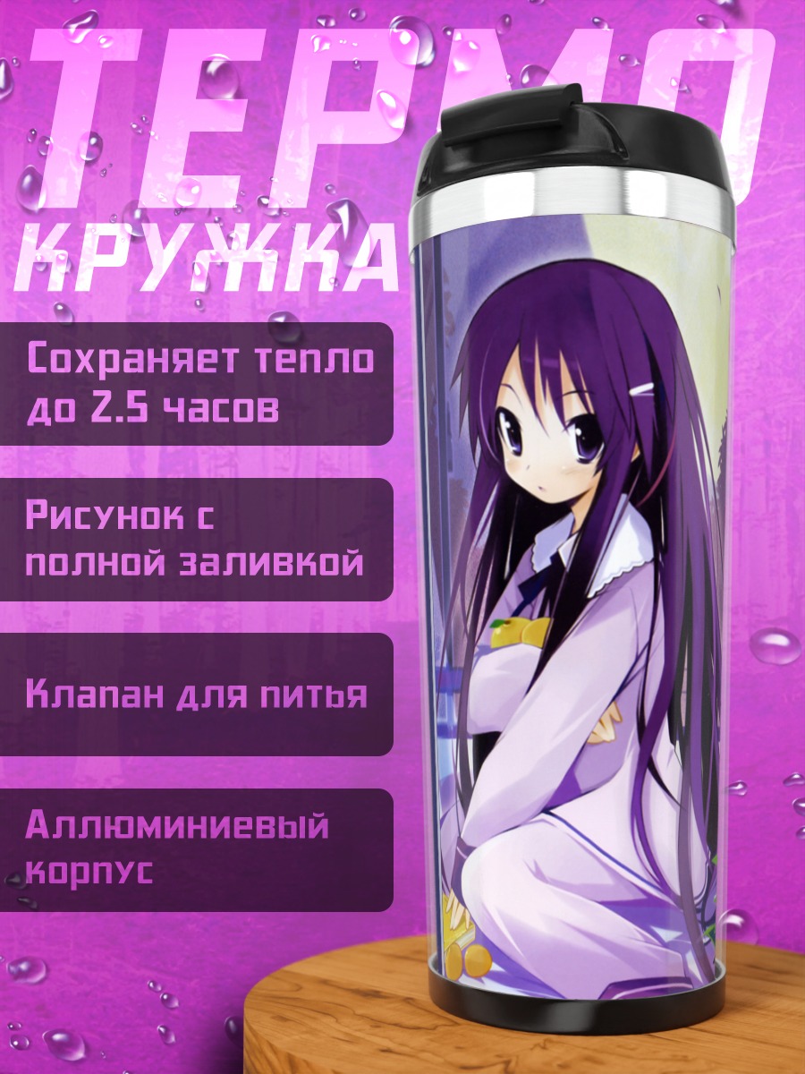 Термокружка Рика Акиба в кимоно