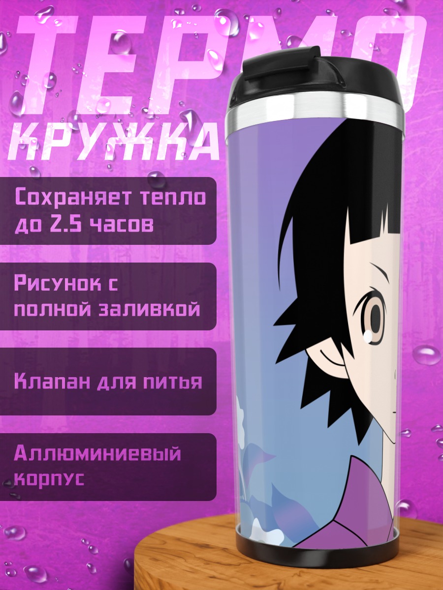 Термокружка Матои Цунэцуки в цветах
