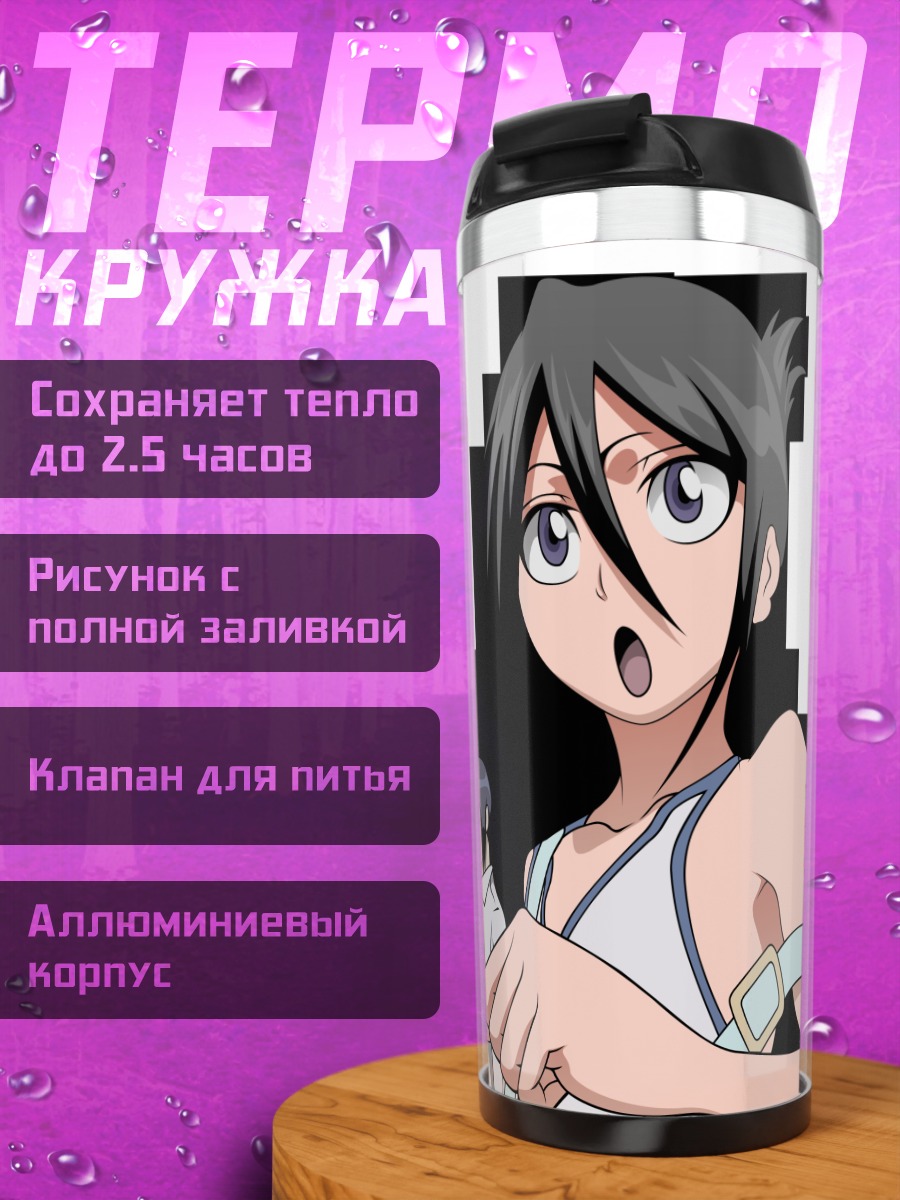 Термокружка Орихиме Иноуэ и друзья