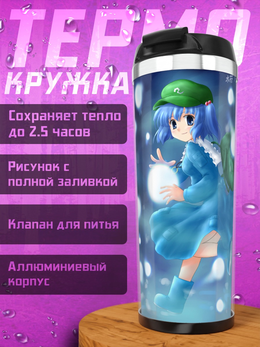 Термокружка Нитори Каваширо в синеве