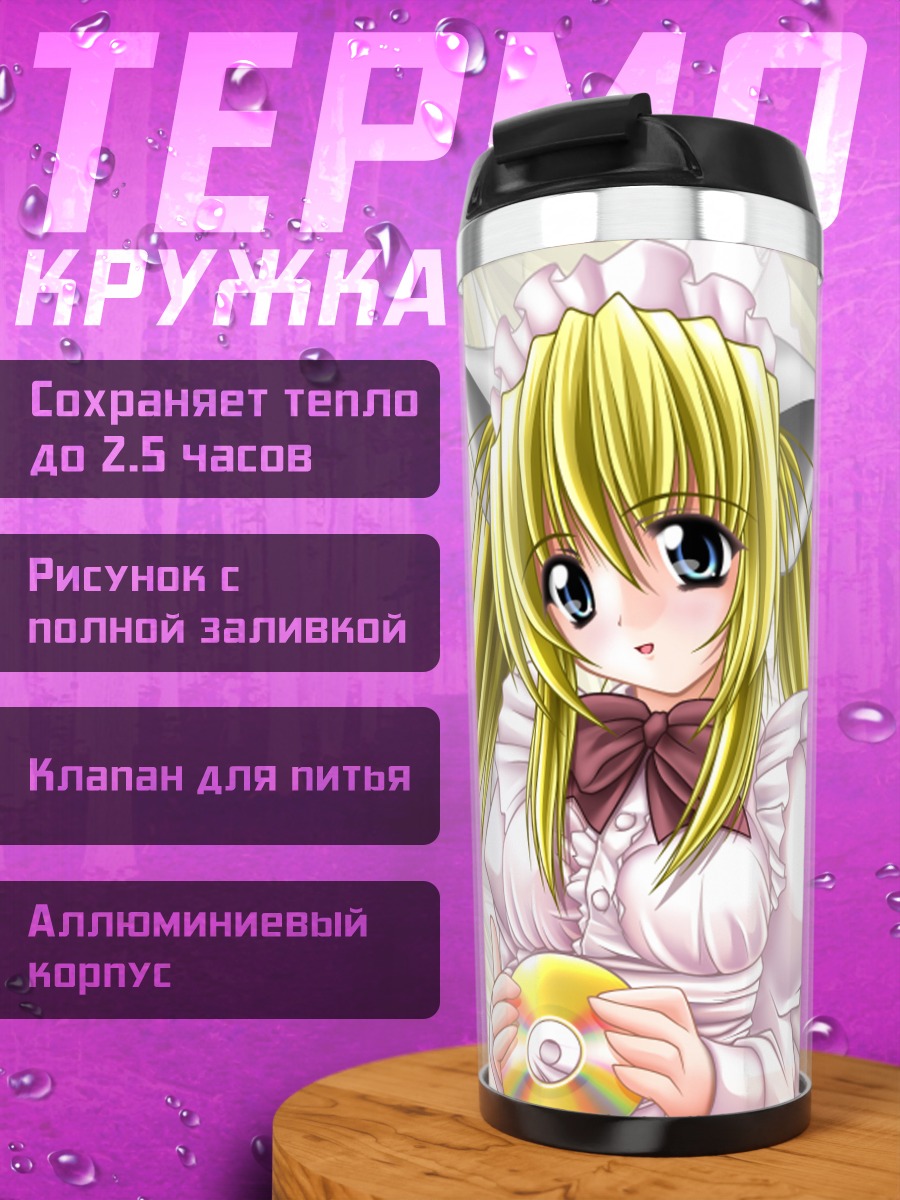 Термокружка Кошка-горничная с диском