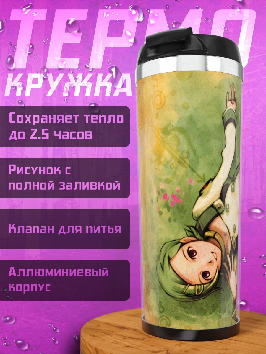 Термокружка Эврика в цветах