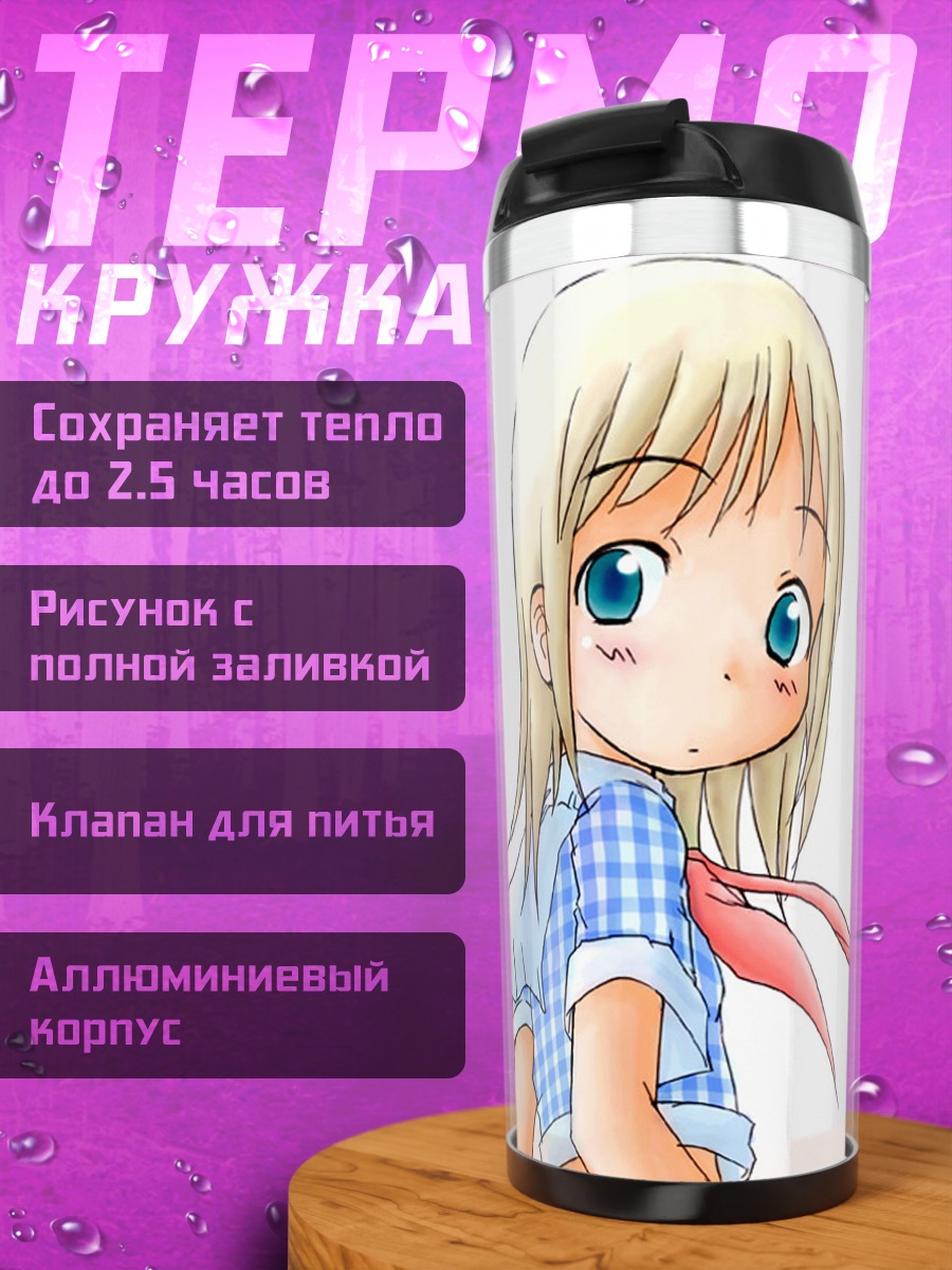 Термокружка Ичиго Машимаро