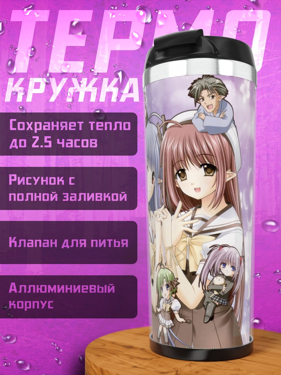 Термокружка Каэдэ Фую в Shuffle