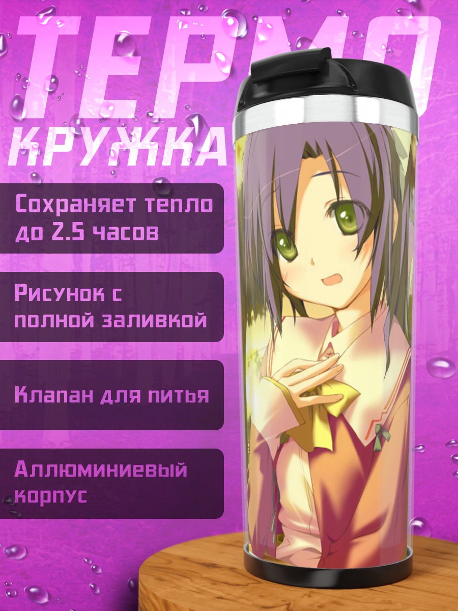 Термокружка Сидзуру Нисиномия в кафе
