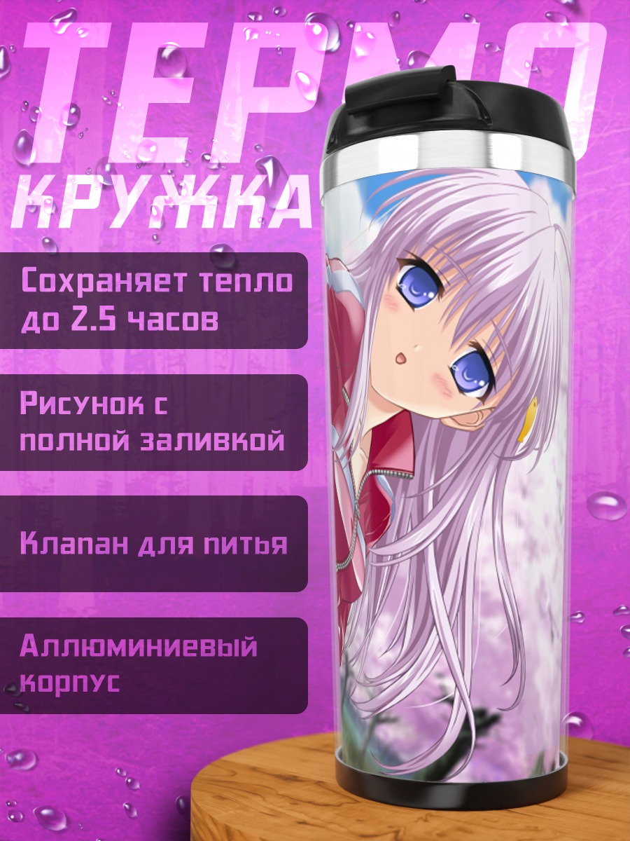 Термокружка Нанами Коноэ в розовом