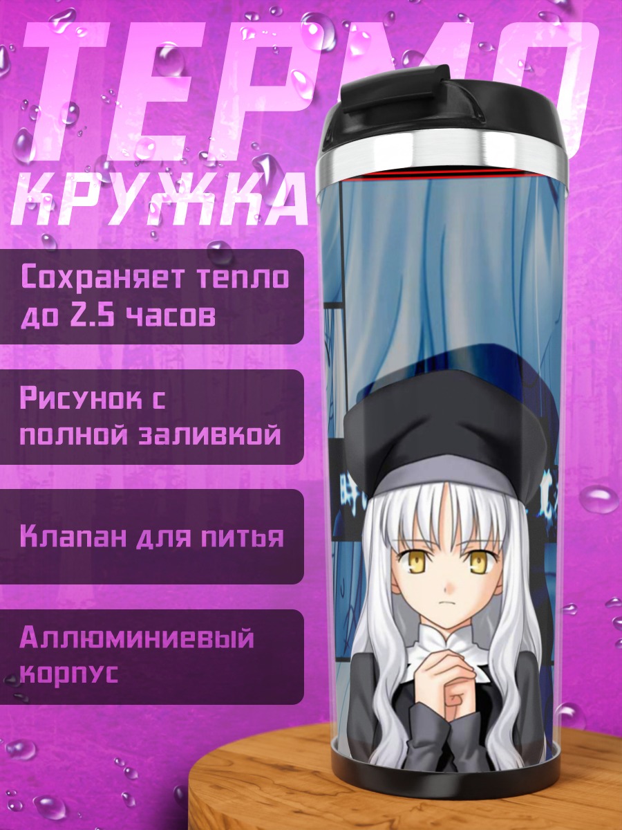 Термокружка Карен Хортензия в молитве