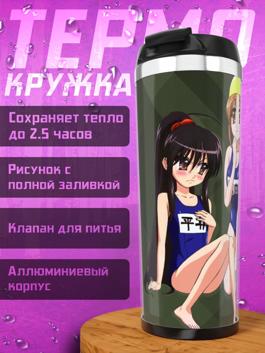 Термокружка Шана в спортивной форме