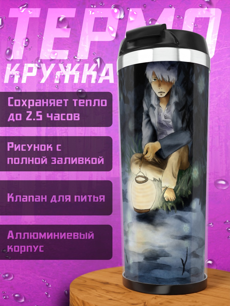 Термокружка Гинко с фонарем