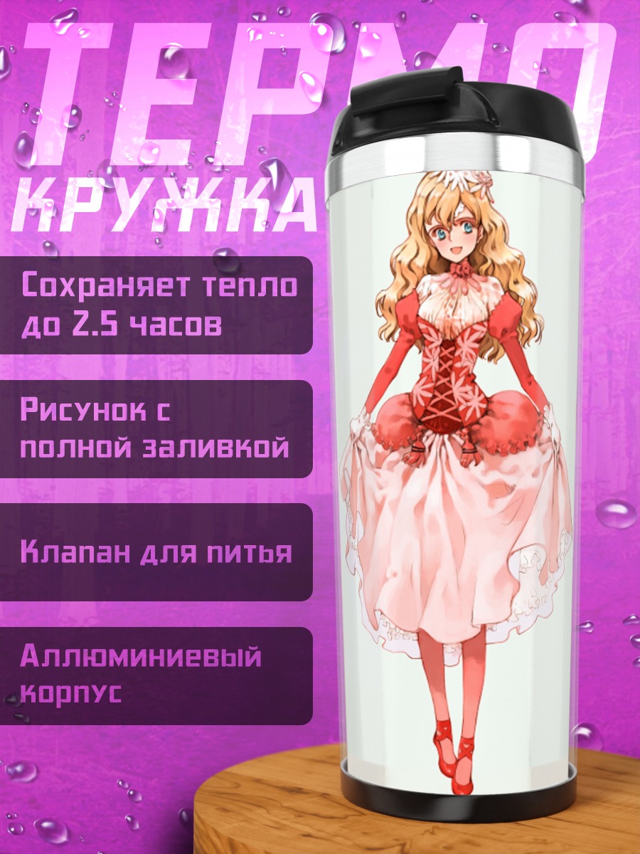 Термокружка Девушка в красном платье