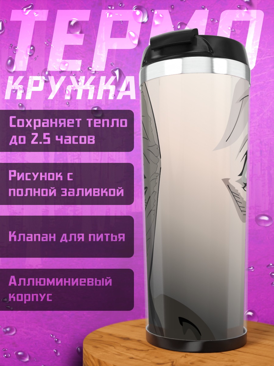 Термокружка Балалайка вблизи