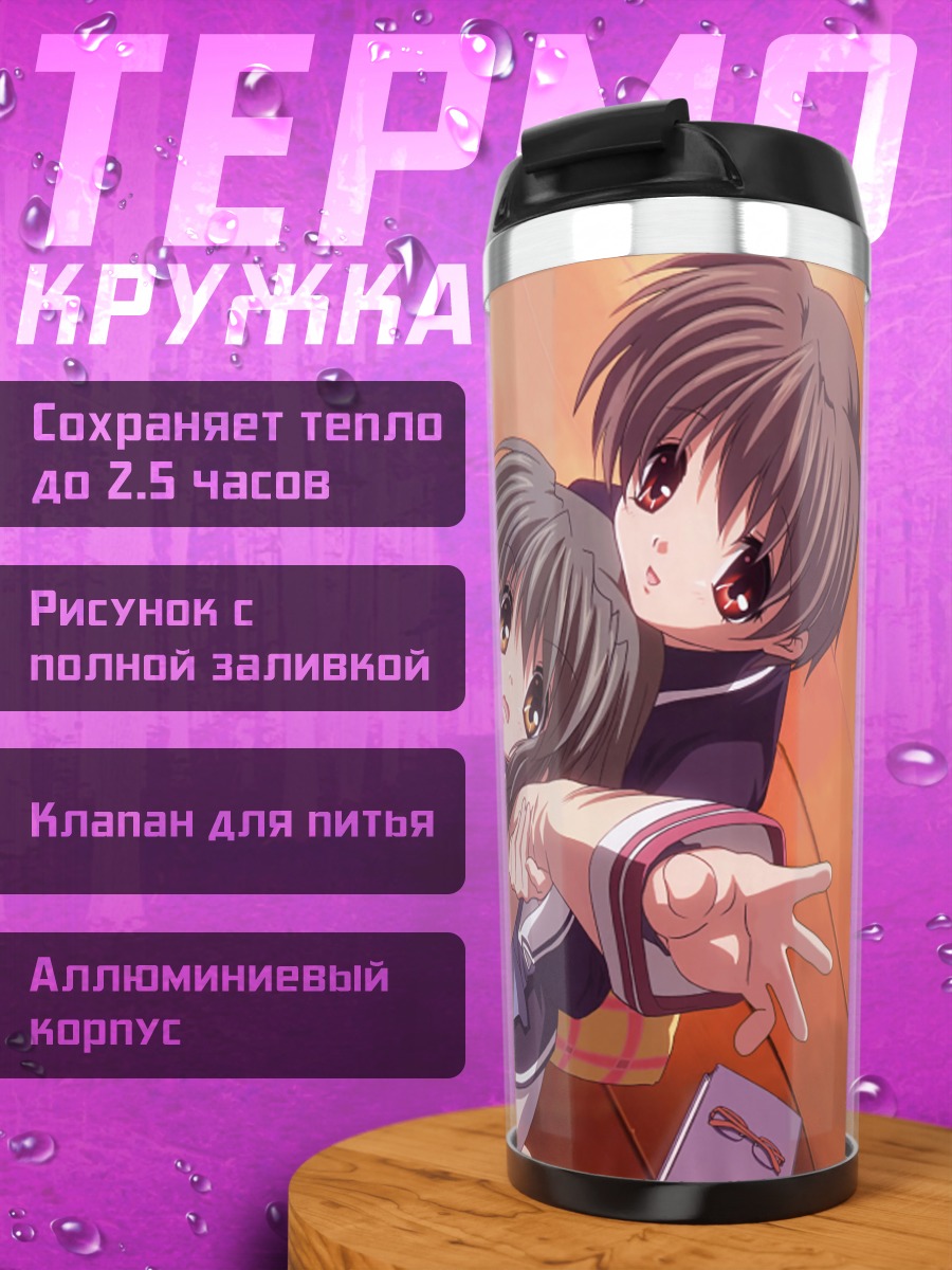 Термокружка Фуко Ибуки и Коко