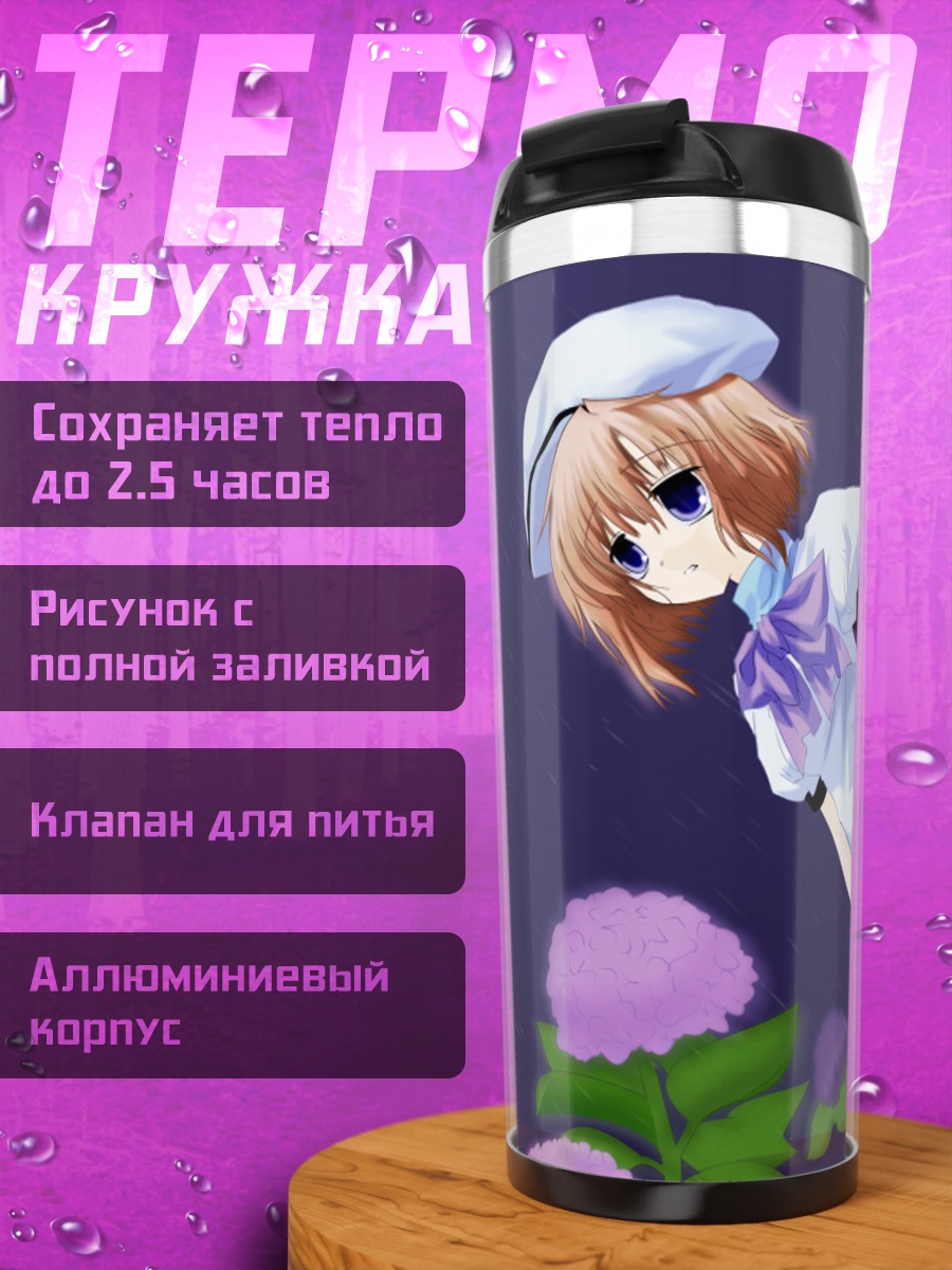 Термокружка Рена Рюгу в гортензиях