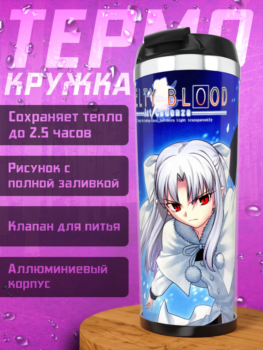 Термокружка Лен в белом