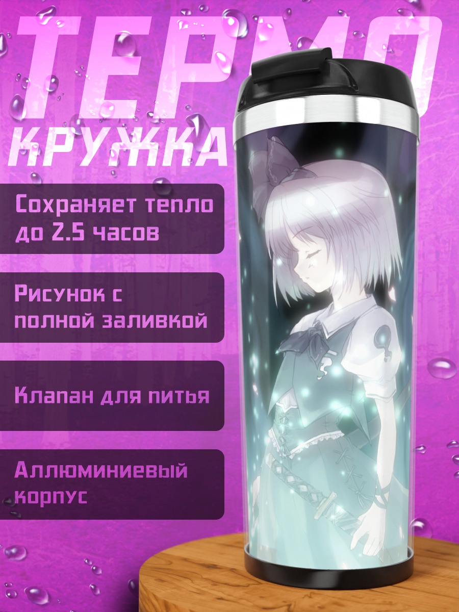 Термокружка Ёму Конпаку с мечом
