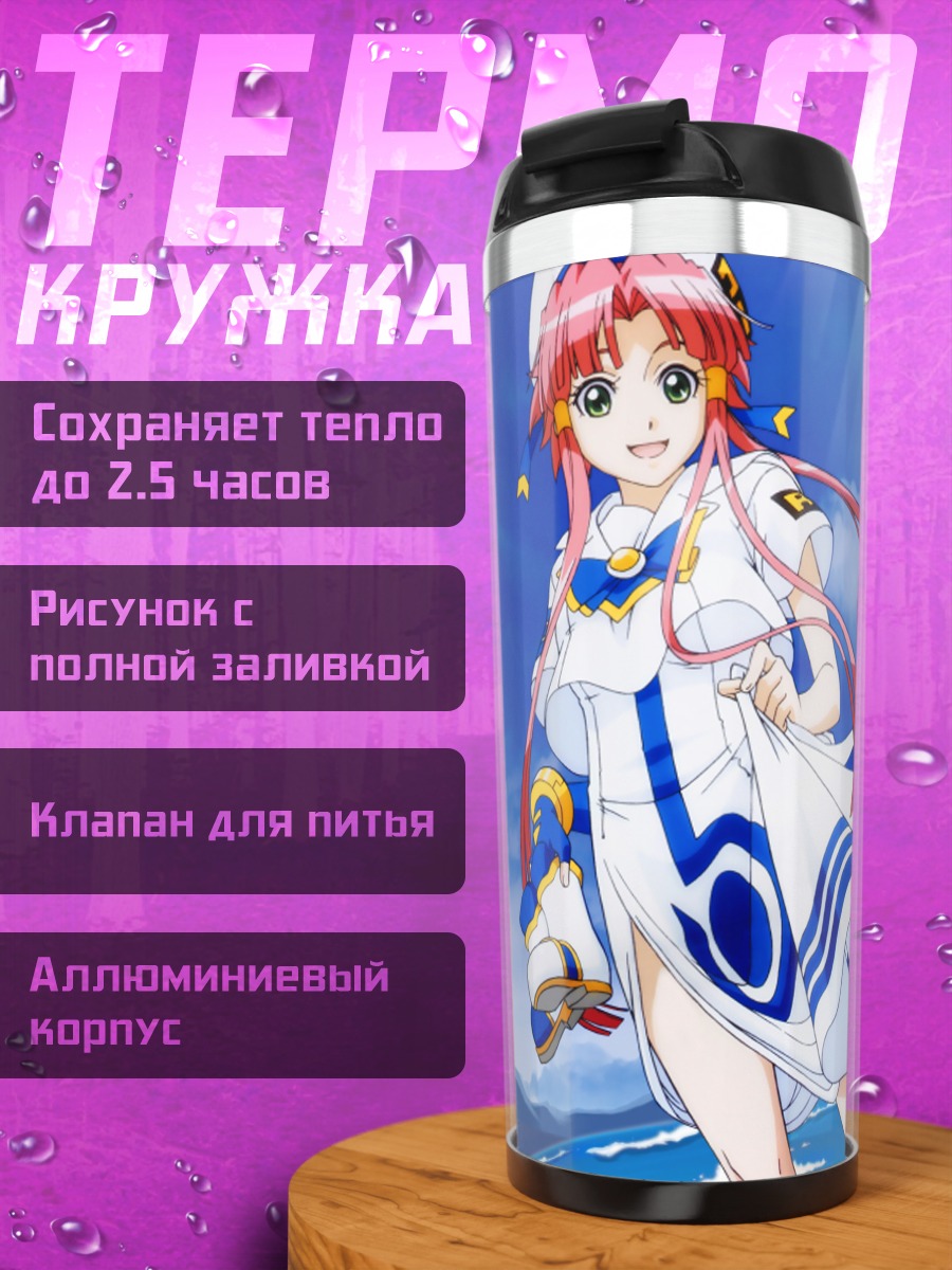 Термокружка Айка и Акари на пляже