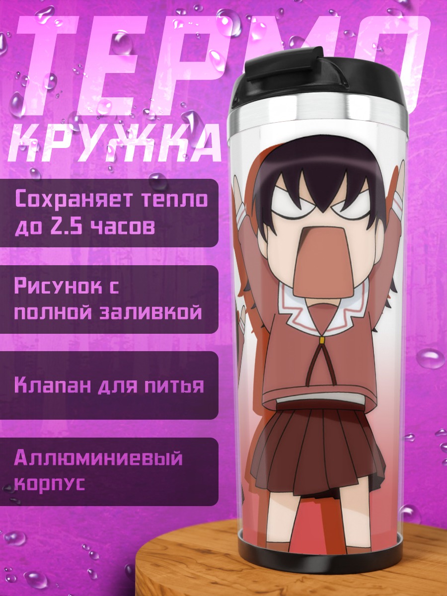 Термокружка Кагура и подруги