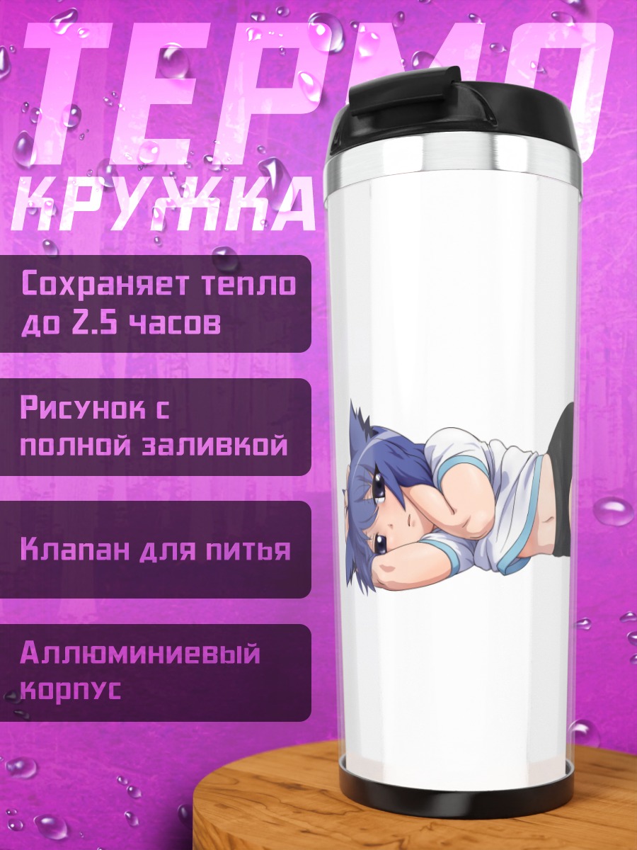 Термокружка Аканэ Серизава отдыхает