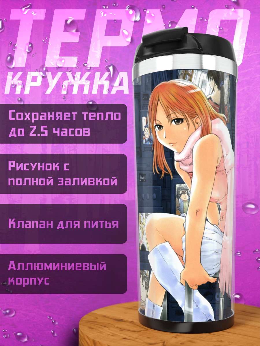 Термокружка Саки Касукабэ в клубе