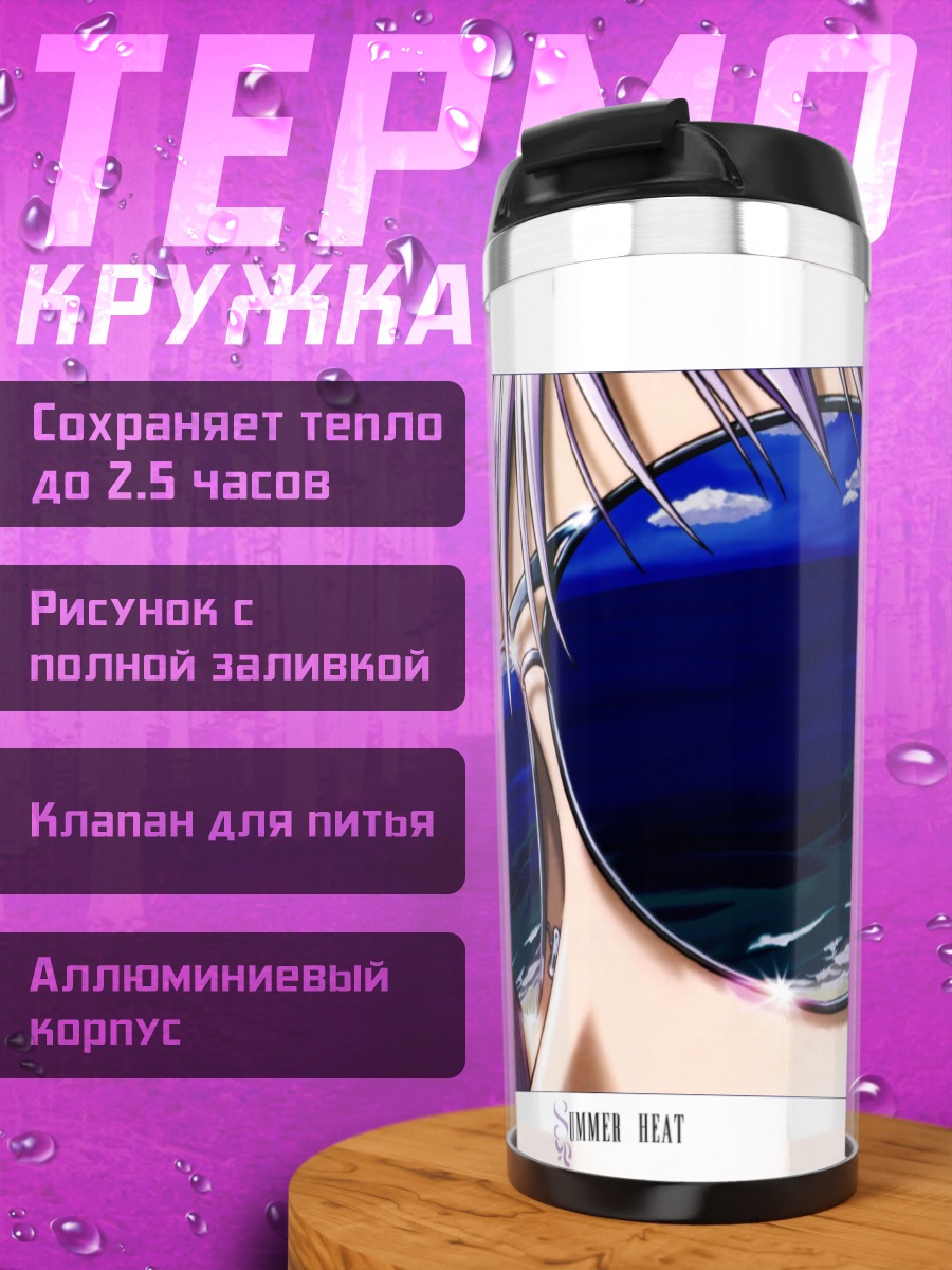 Термокружка Майя Нацумэ в очках