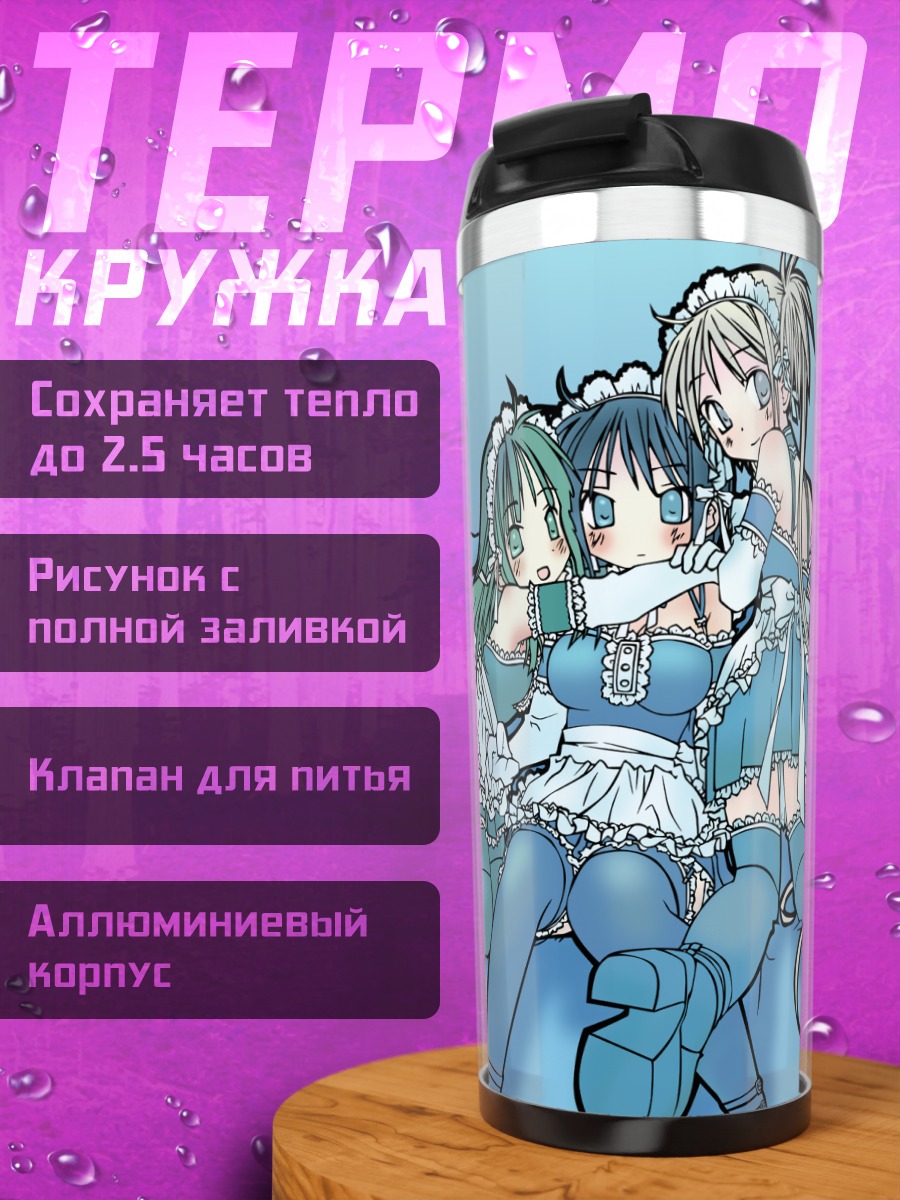 Термокружка Анна Кураучи и подруги