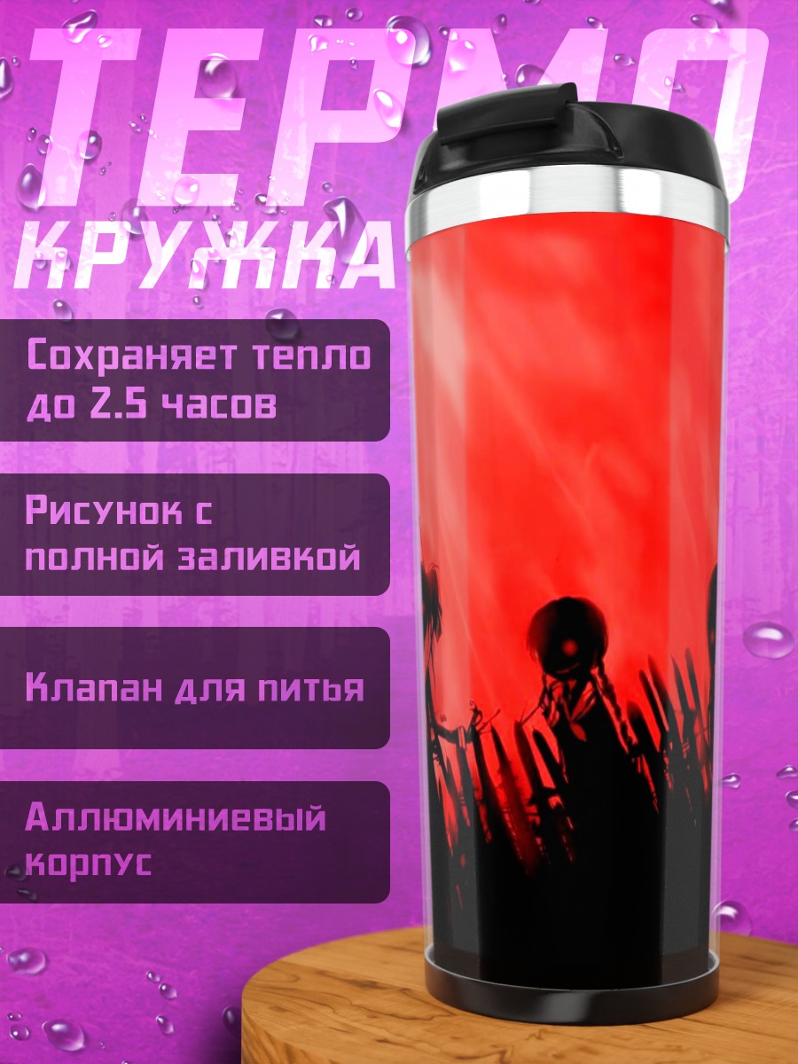 Термокружка Юми Фукудзава в красном