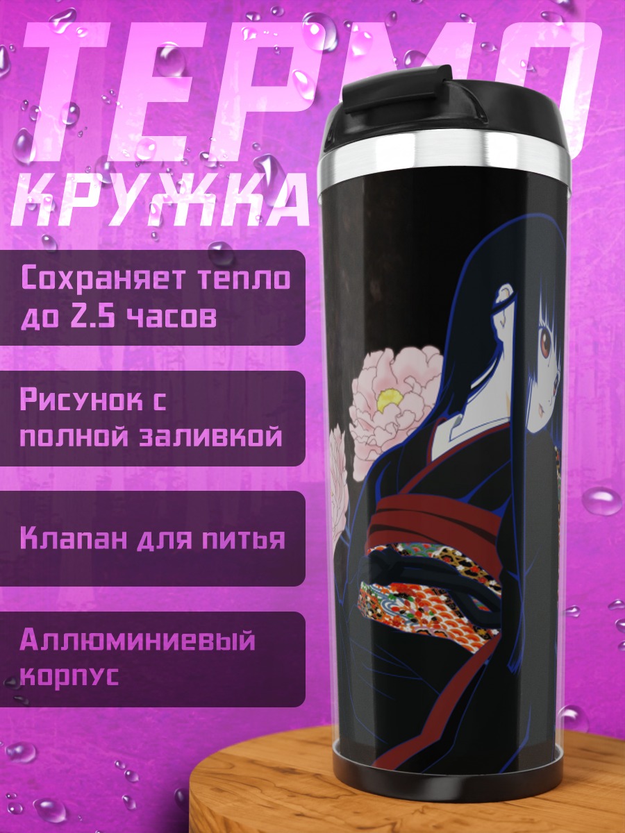 Термокружка Энма Ай в кимоно