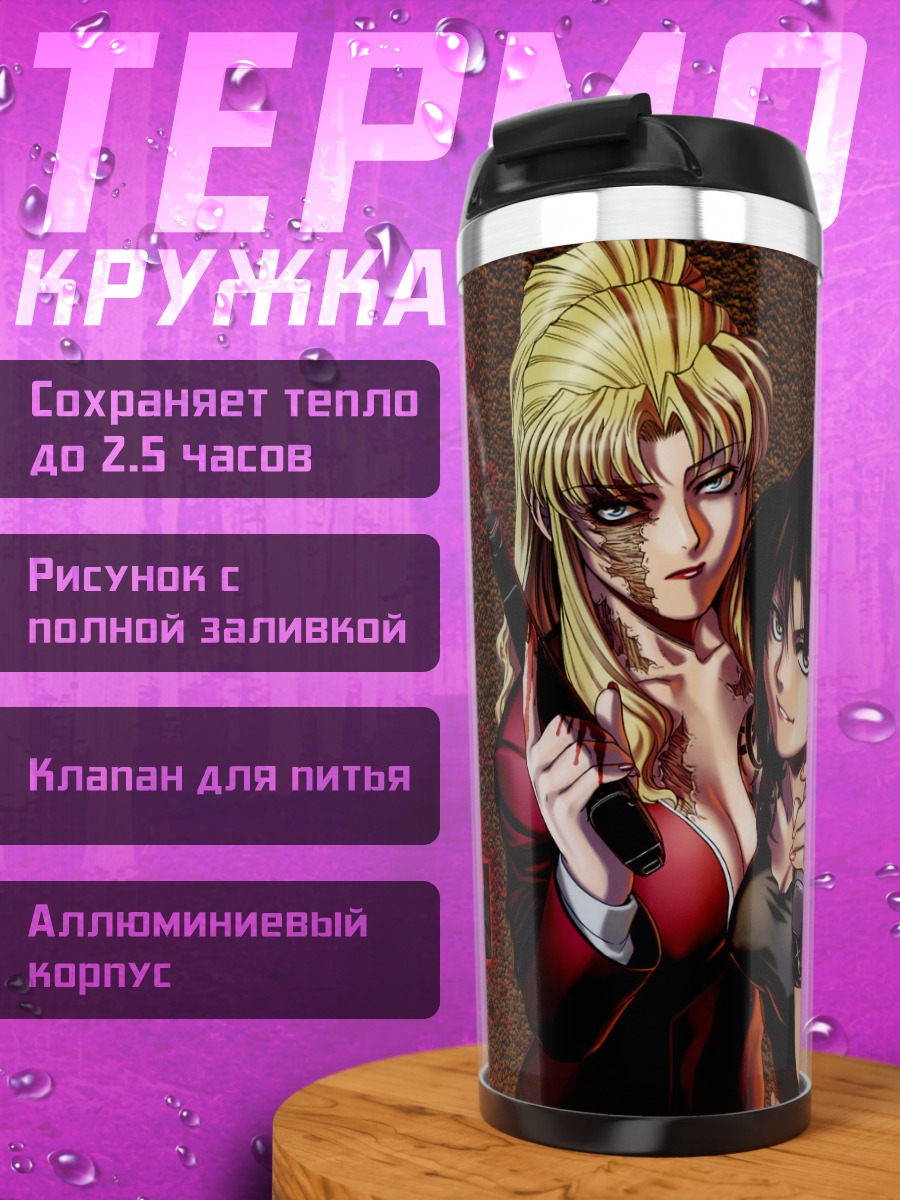 Термокружка Реви и Балалайка