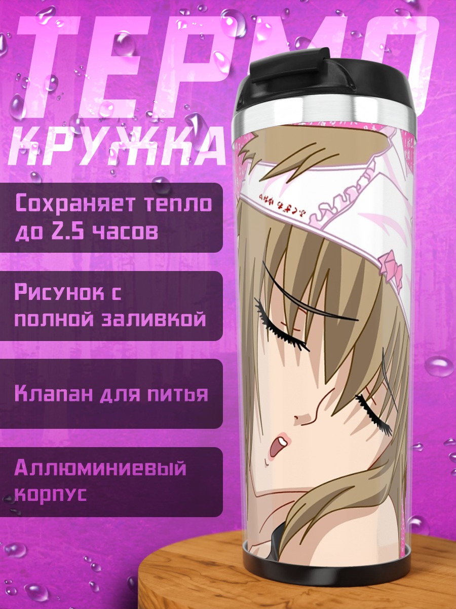 Термокружка Юми Фукудзава в повязке