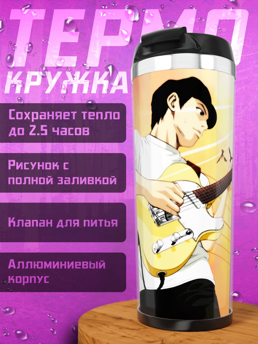Термокружка Юкио Танака с гитарой