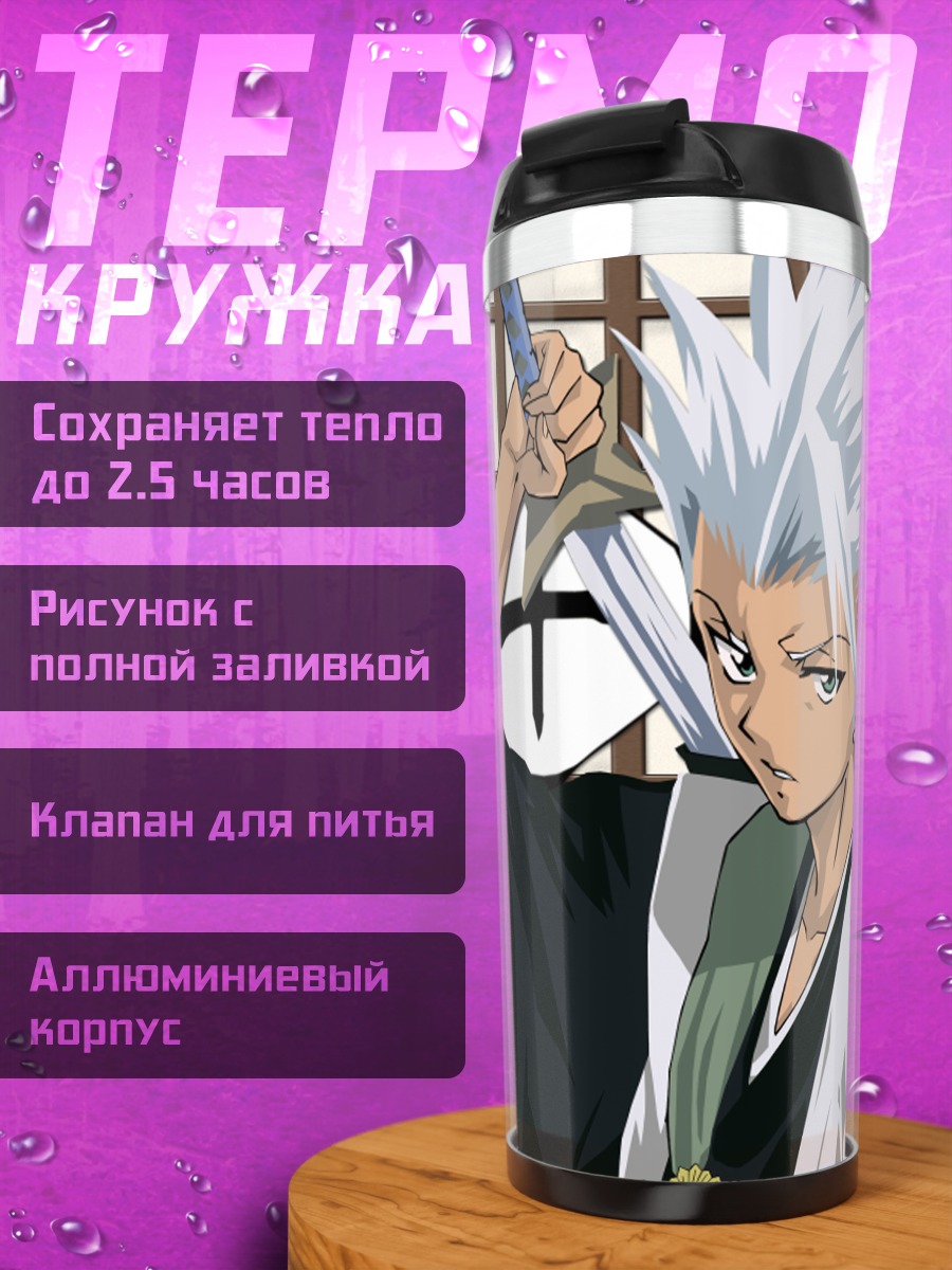 Термокружка Тоширо Хицугая с мечом