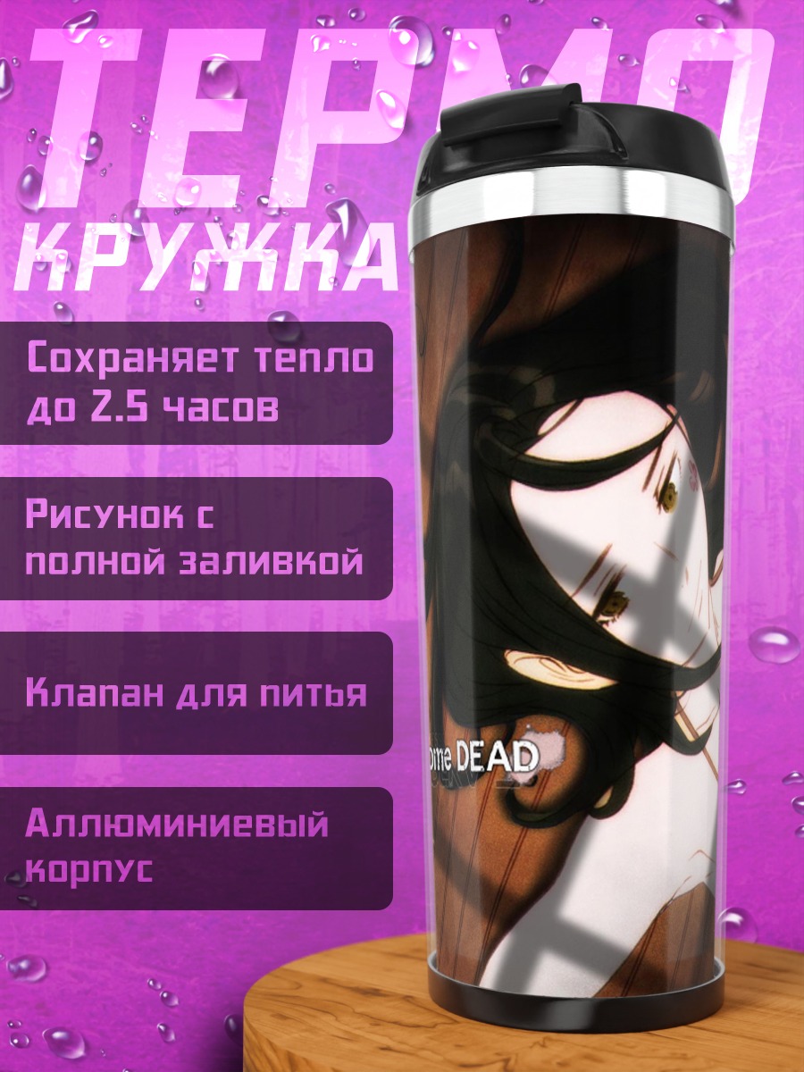 Термокружка Тальхо Юки в цветах