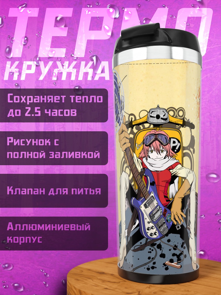 Термокружка Харуко с гитарой