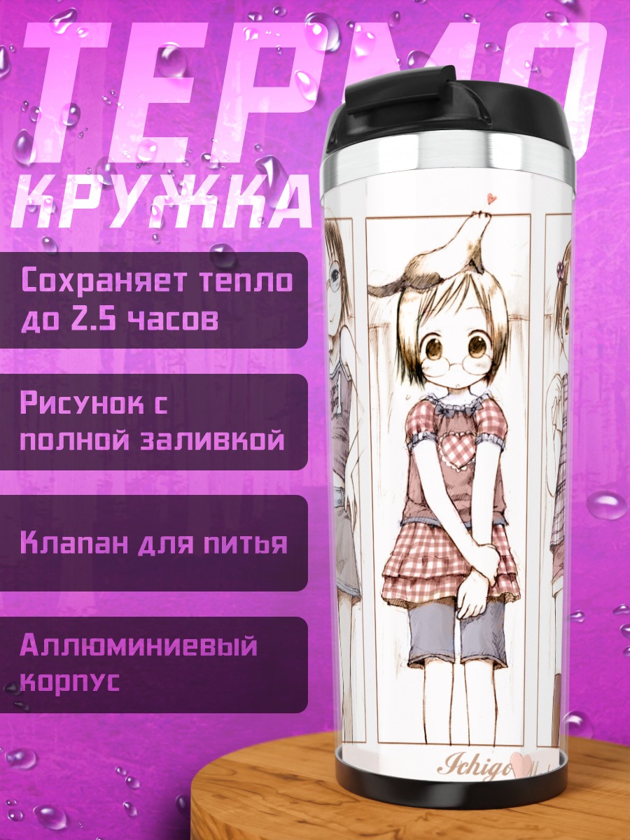 Термокружка Девушки Ичиго Машимаро