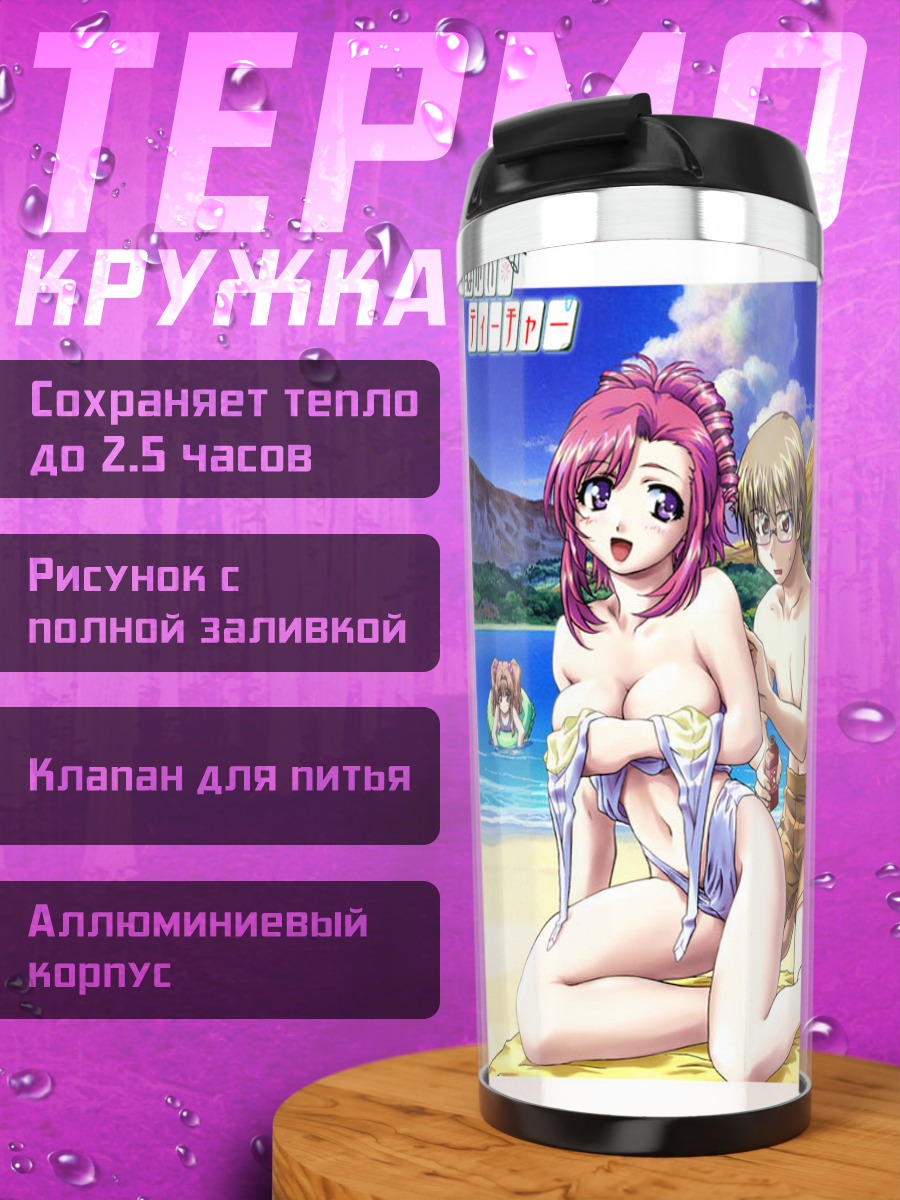 Термокружка Мидзухо Казами на пляже