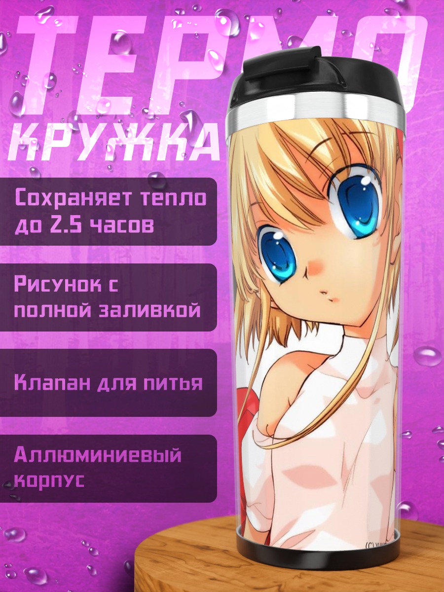 Термокружка Ризел Иваки в белом