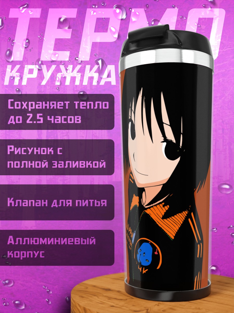Термокружка Мисаки Накахара в куртке