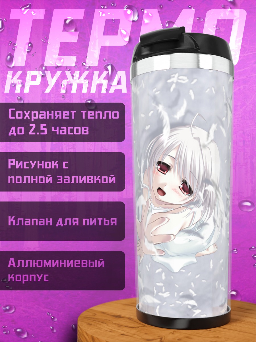 Термокружка Рино в перьях