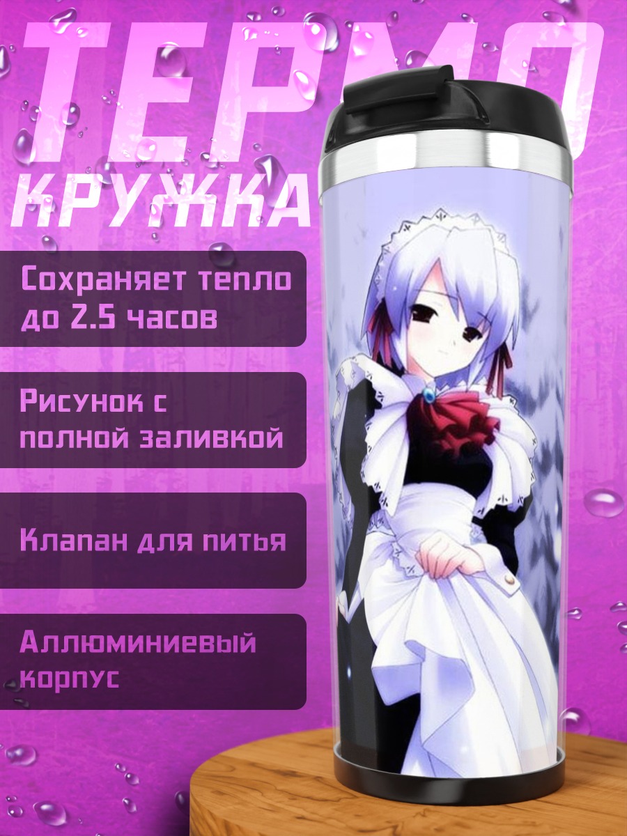 Термокружка Юки Котономия в платье