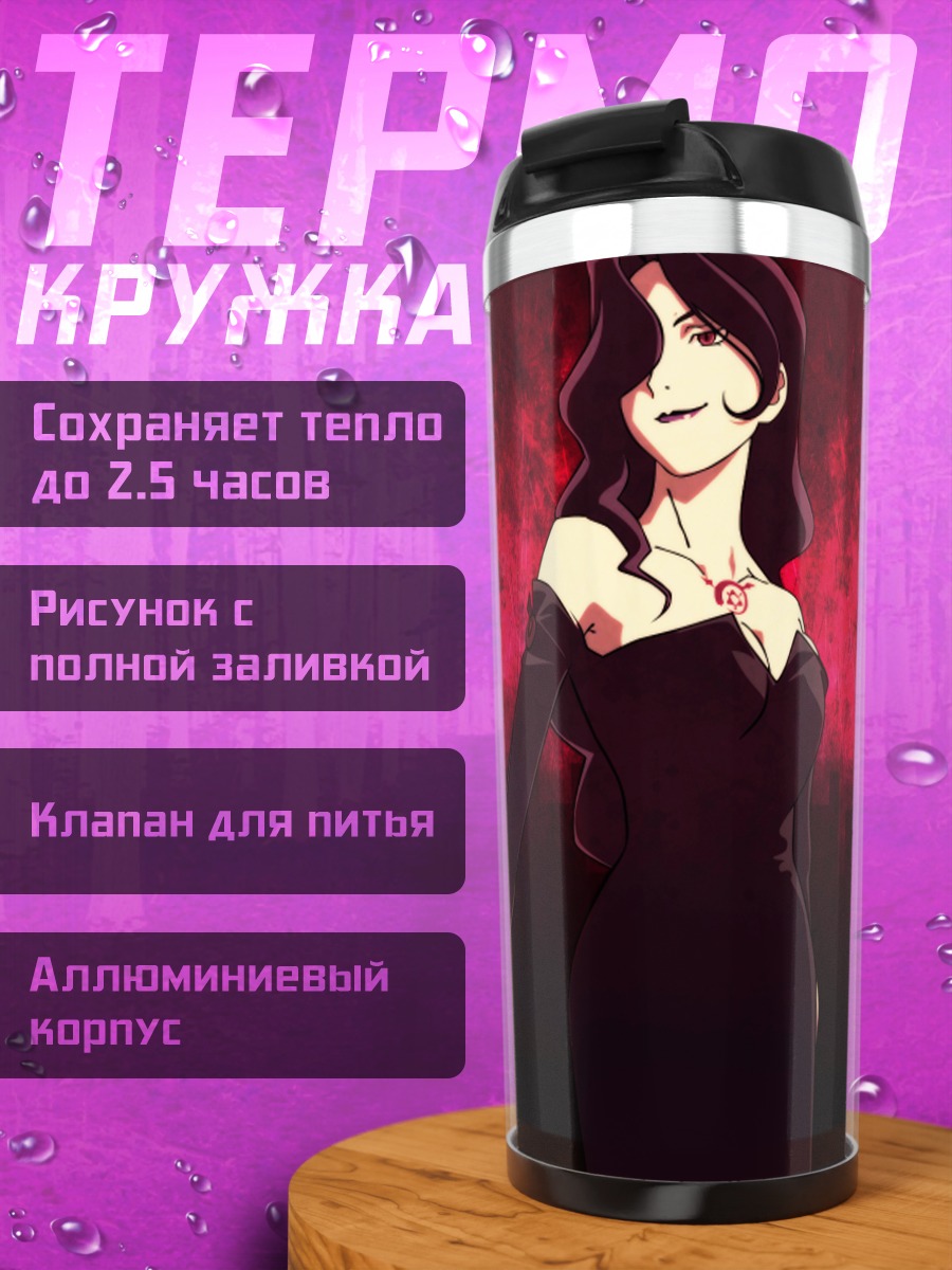 Термокружка Ласт в черном