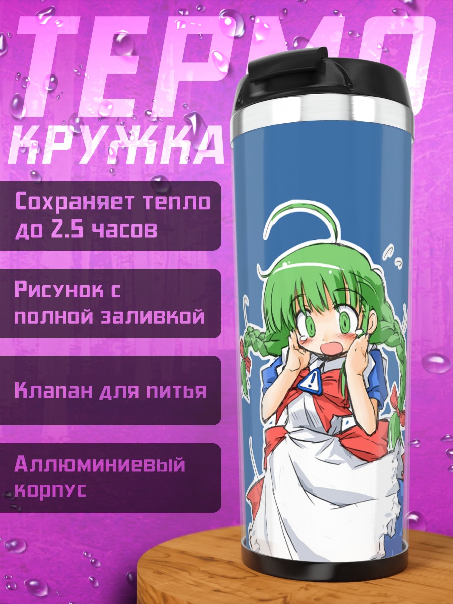 Термокружка Ми и Windows