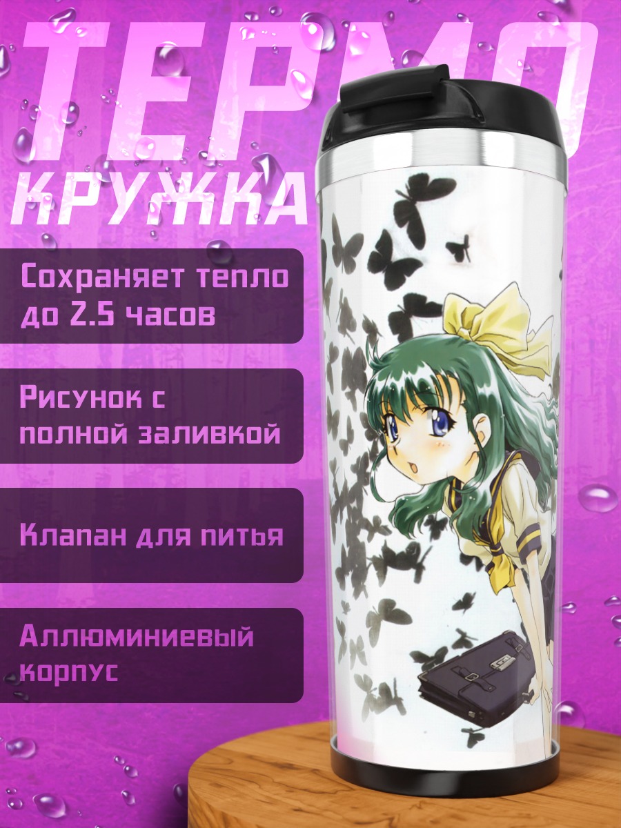 Термокружка Близнецы Onegai Twins