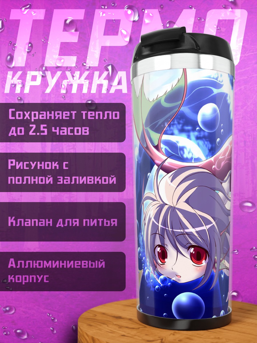 Термокружка Русалка с красными глазами